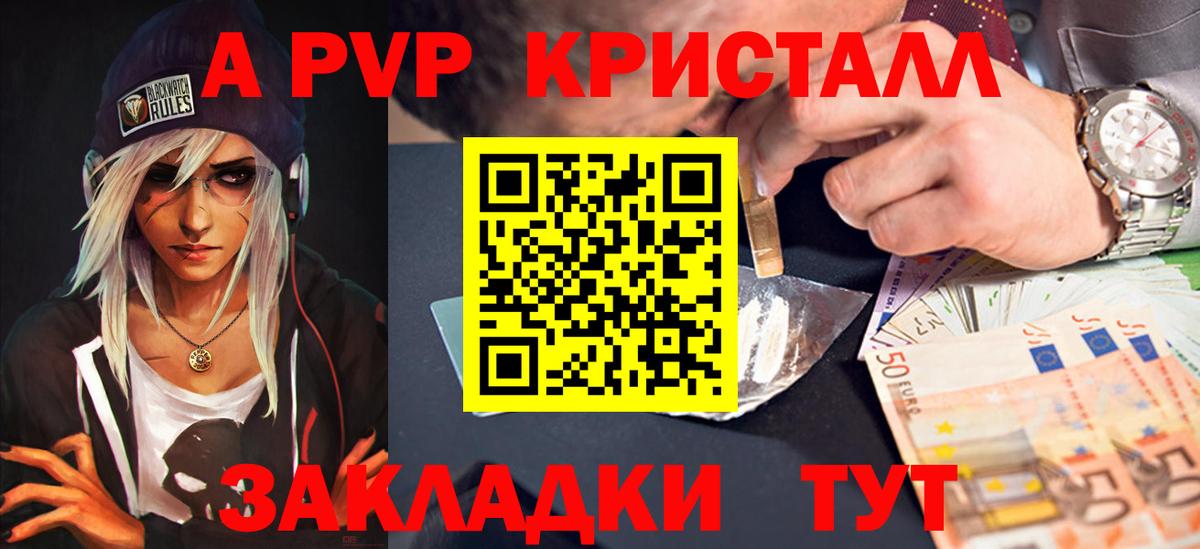 наркошоп  Вход с VPN  APVP крисы CK  Йошкар-Ола  APVP мука  APVP Соль 