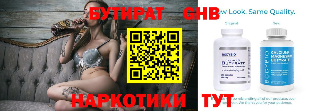 БУТИРАТ бутик Йошкар-Ола