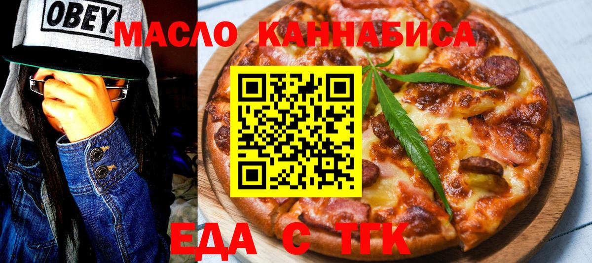 Печенье с ТГК конопля Йошкар-Ола