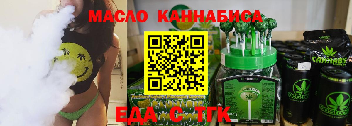 Йошкар-Ола  Еда ТГК марихуана  Вход с VPN 