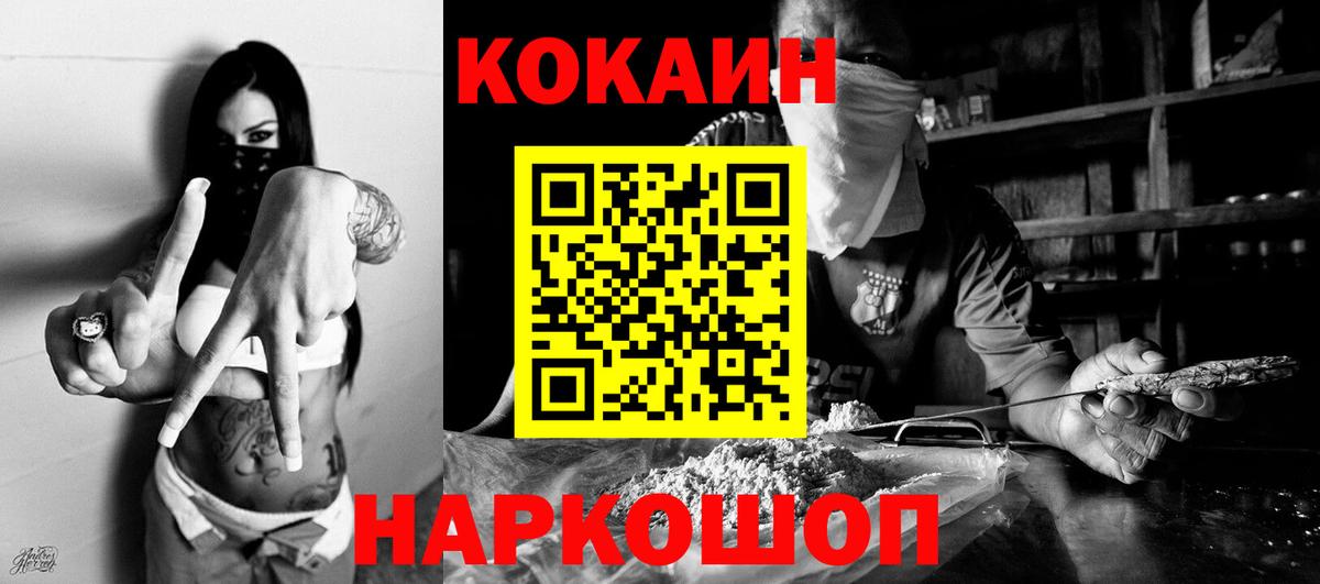 Cocaine Columbia Йошкар-Ола