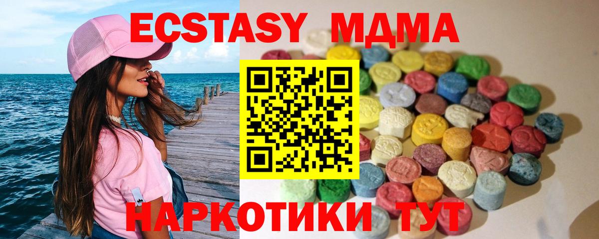ЭКСТАЗИ 280 MDMA Йошкар-Ола