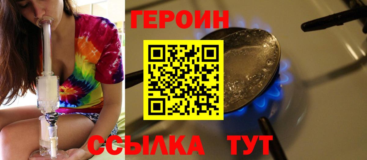 Йошкар-Ола  ГЕРОИН  Вход с VPN  ГЕРОИН гречка 