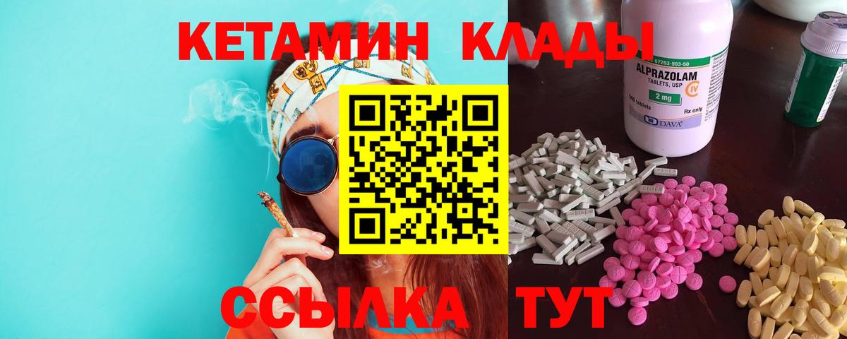 Кетамин ketamine Йошкар-Ола