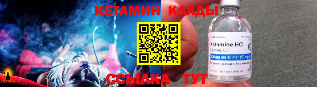 Кетамин VHQ  Кетамин VHQ  Йошкар-Ола  Вход с VPN 