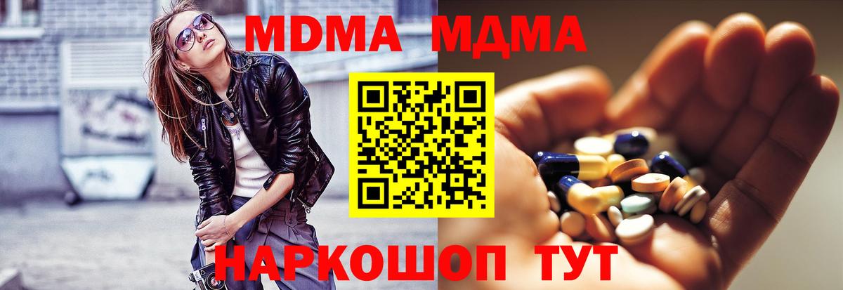МДМА crystal  MDMA VHQ  Вход с VPN  МДМА  Йошкар-Ола 