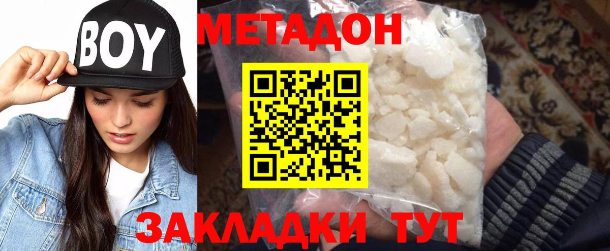 Метадон VHQ  Метадон белоснежный  Вход с VPN  Йошкар-Ола 