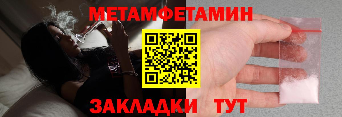 Метамфетамин винт Йошкар-Ола