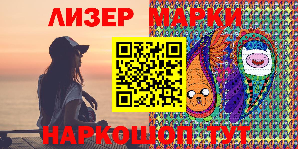 Йошкар-Ола  Марки NBOMe 1,8мг  Марки NBOMe 1,8мг  Вход с VPN 