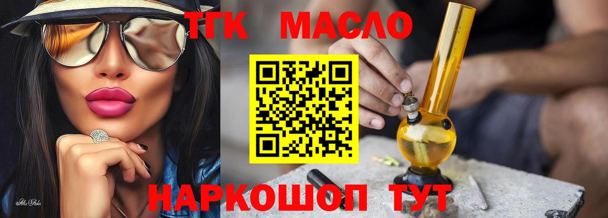 ТГК Wax  Вход с VPN  Йошкар-Ола 