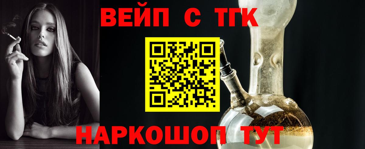 Дистиллят ТГК вейп с тгк Йошкар-Ола